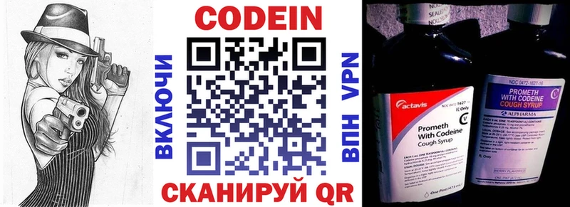 Кодеин напиток Lean (лин)  Елабуга 