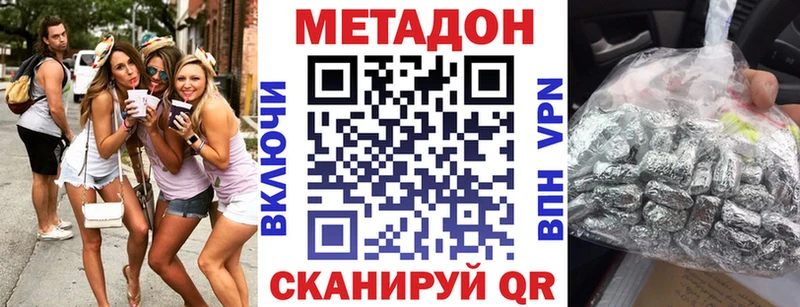 МЕТАДОН кристалл  Елабуга 